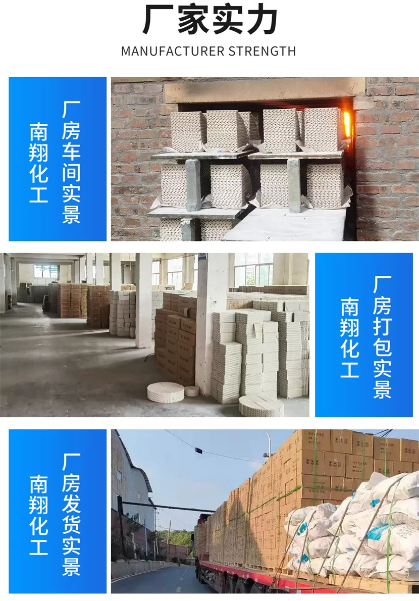 陶瓷波纹板规整填料
